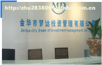 義烏夢(mèng)達(dá)財(cái)務(wù)咨詢 專業(yè)商務(wù)服務(wù)，助力企業(yè)成長(zhǎng)