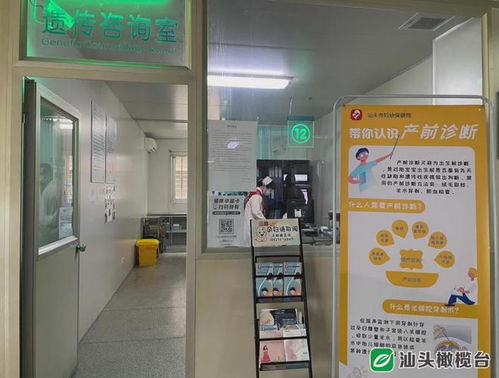 汕頭市婦幼保健院產(chǎn)前診斷中心正式揭牌，為區(qū)域母嬰健康保駕護(hù)航